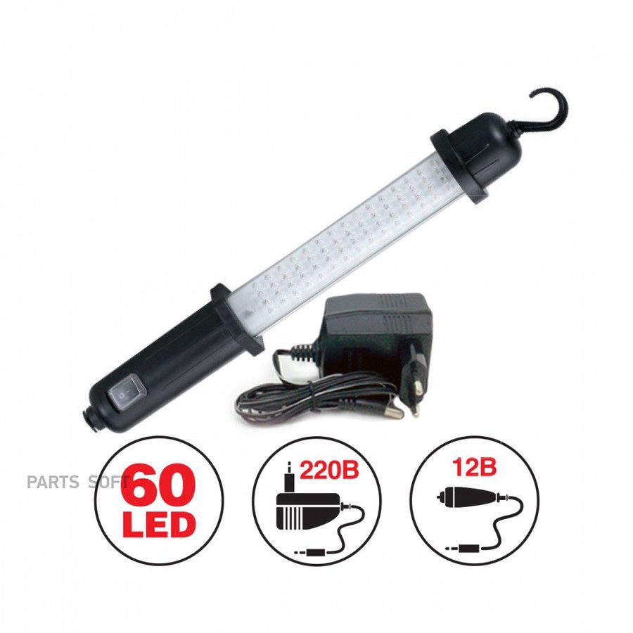 Переноска "AVS" CD607A (12V/220V) (60 LED, встроен. АКБ) - AVS None None